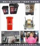 台州市黄岩新技模具厂 专业塑料与家电模具产品批发及信息咨询服务